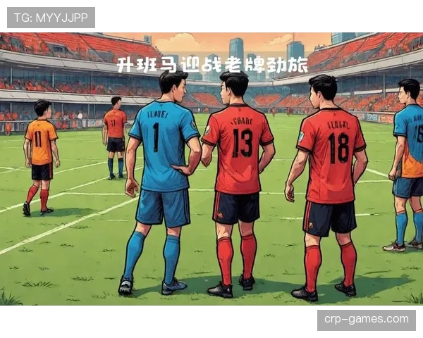 西甲中游劲旅强势崛起，近期战绩亮眼引关注