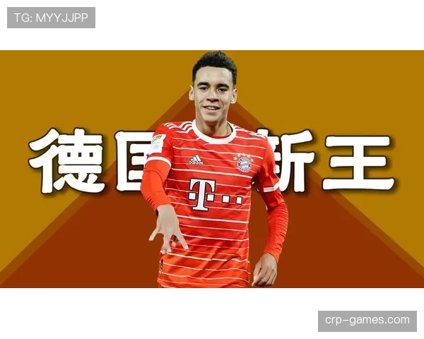 穆西亚拉 vs 哈弗茨:德国新星进攻效率与战术角色对比 穆西亚拉 vs 哈弗茨:德国新星进攻效率与战术角色对比